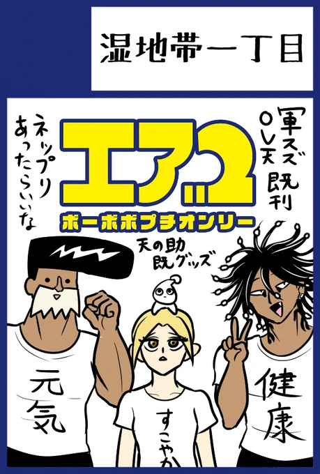というわけでエアでボーボボプチオンリー2参加します。
おそらく既刊のみですがよろしゅう 