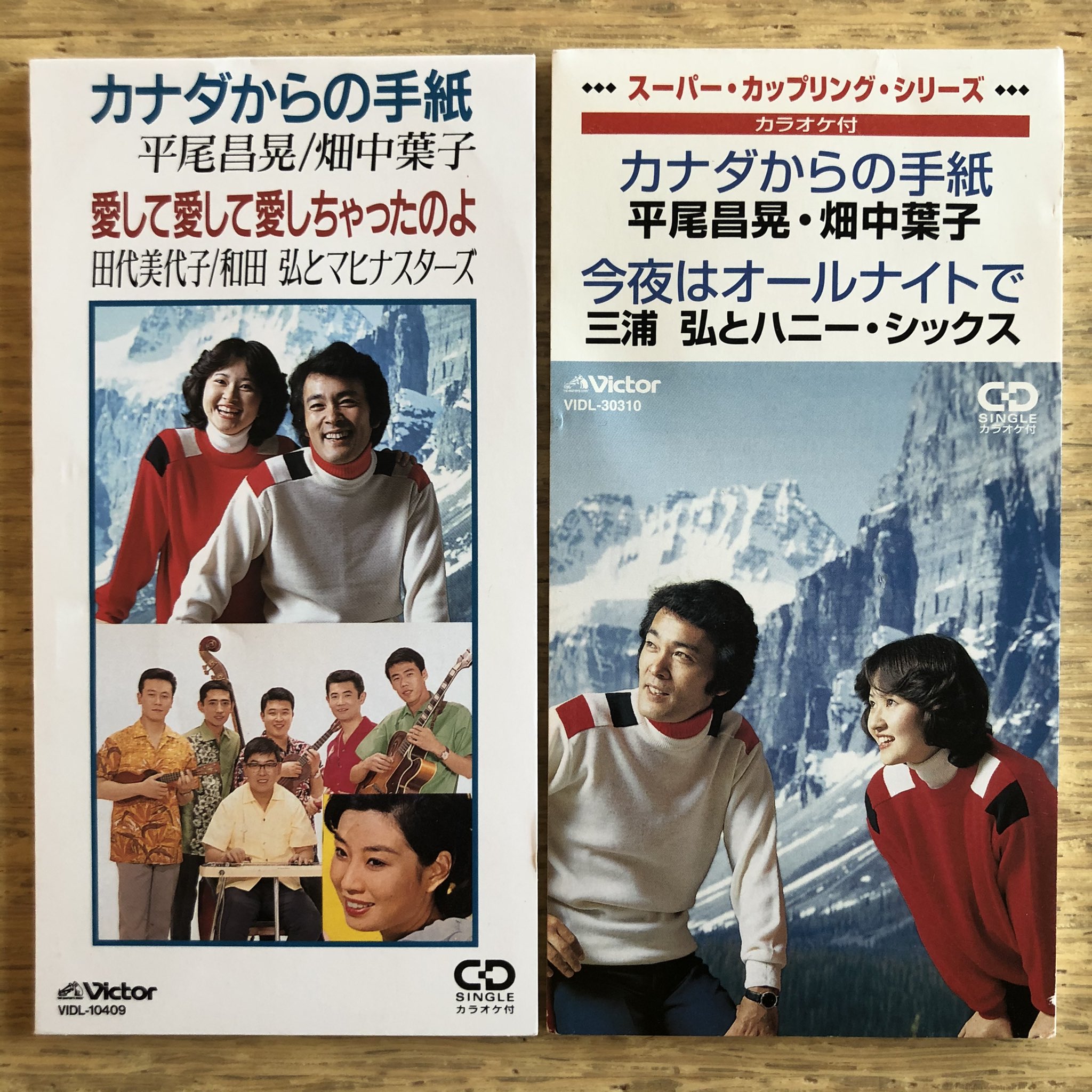 カナダからの手紙 Mp3 カナダからの手紙 Mp3