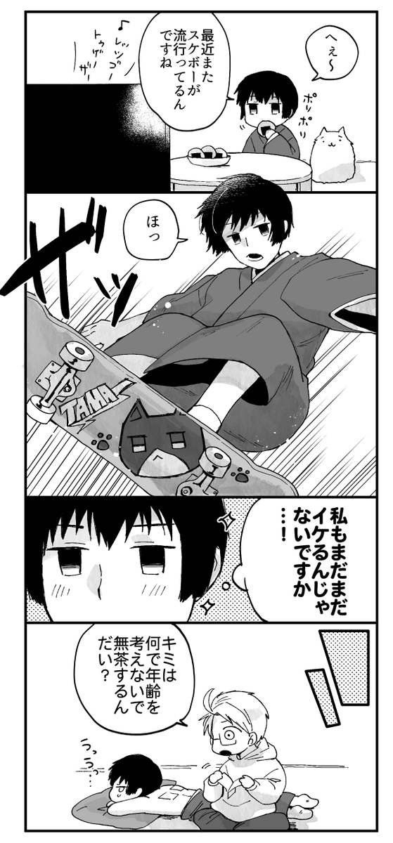 お題:漫画のポーズの真似をしてみたところ腰を痛めたにほんさん 