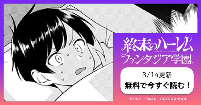 終末のハーレムのtwitterイラスト検索結果 古い順 終末のハーレムのtwitterイラスト検索結果 古い順