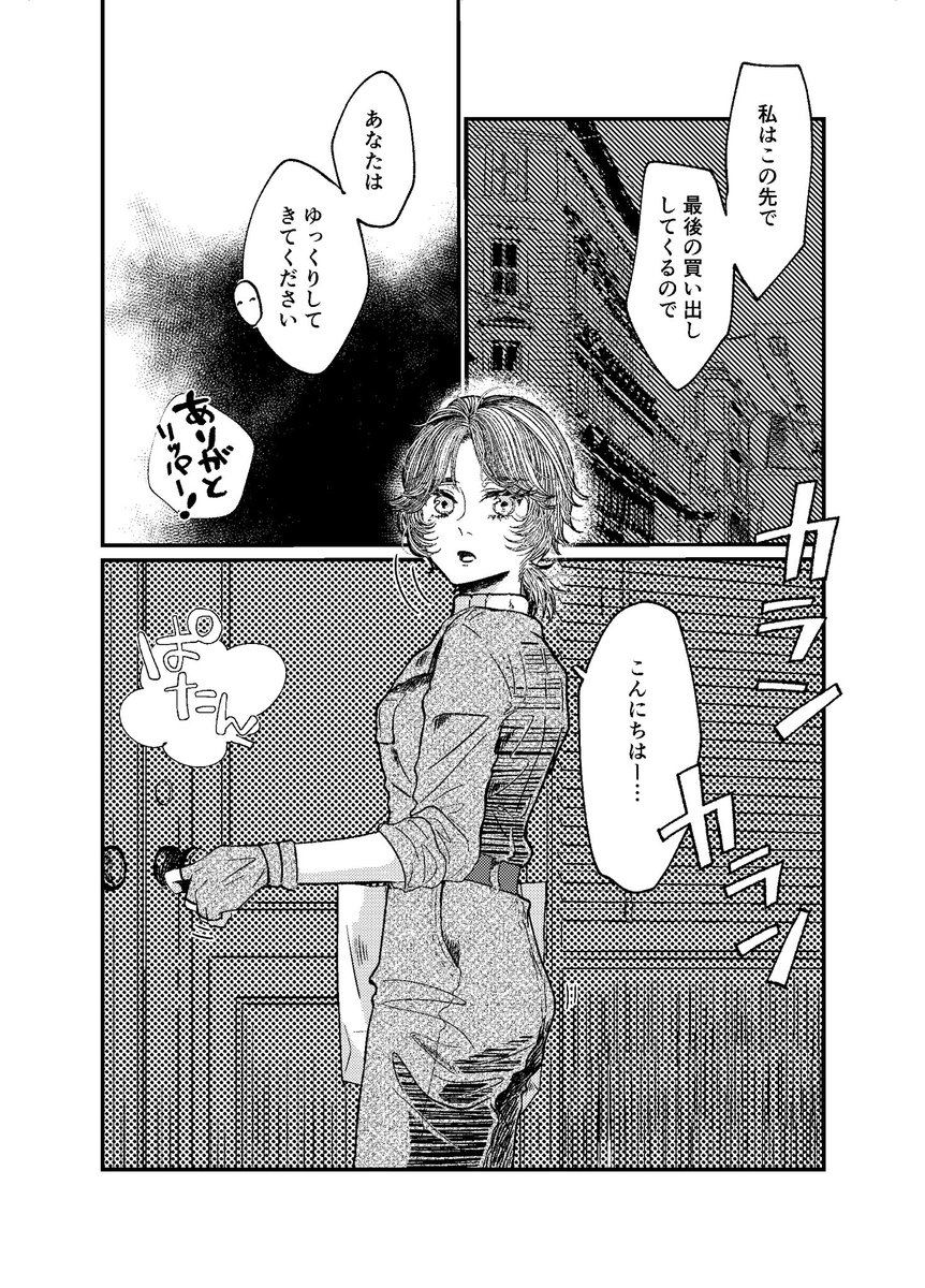 3/21 残ハル8 新刊サンプル①
リパトレ買い出し当番の日に見つけた
時計屋のおじいさんが気になり通うトレイシー
リッパーにプレゼントを作ることになり…?
全年齢向け リパトレ/A5/800円
ツリーに続きます!