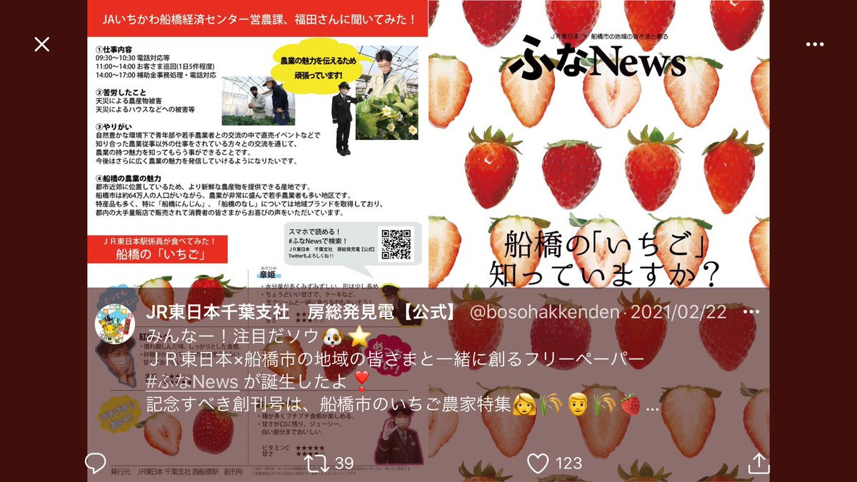 石井農園 Erdbeere Ishii Noen Twitter