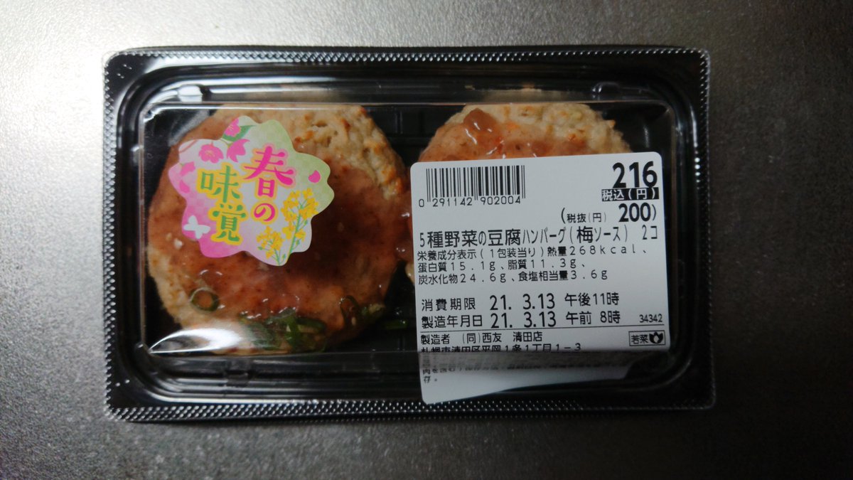 西友清田店 西友清田店