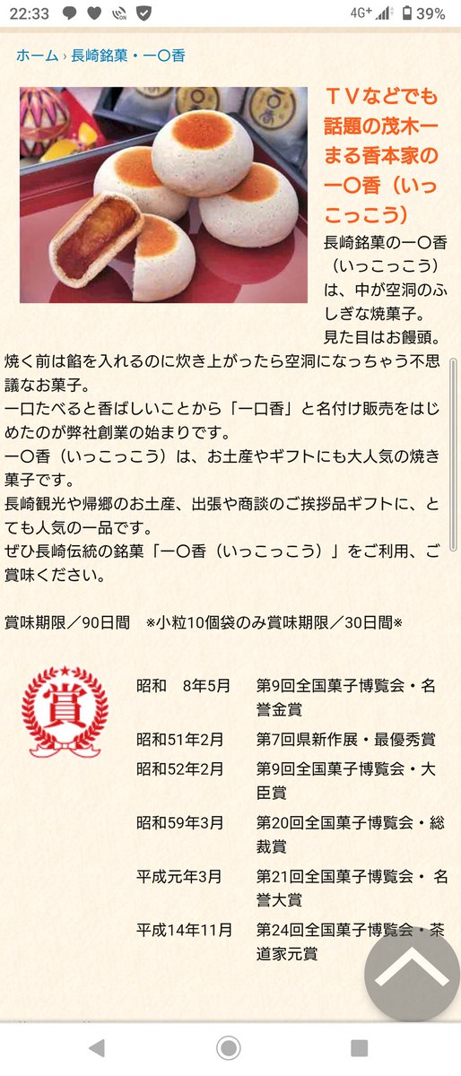 地底人ラジオ X 一口香 Hotワード 地底人ラジオ X 一口香 Hotワード