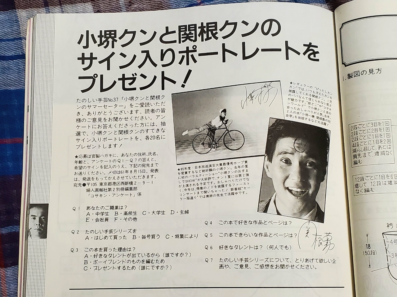 ハナモ 入院中 V Twitter いいなあ オデも小堺クンと関根クンのサイン入りポートレート欲しかった Kosakin ハナモ 入院中 V Twitter いいなあ オデも小堺クンと関根クンのサイン入りポートレート欲しかった Kosakin