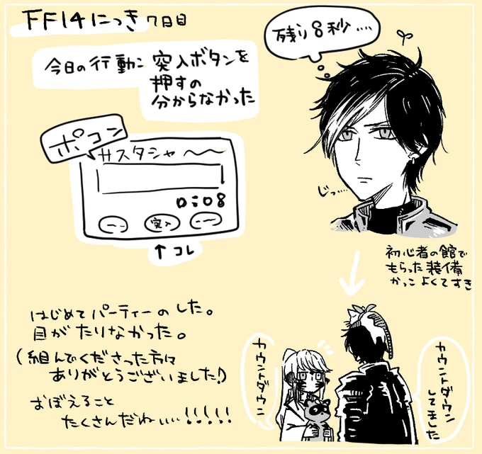 にっきです 