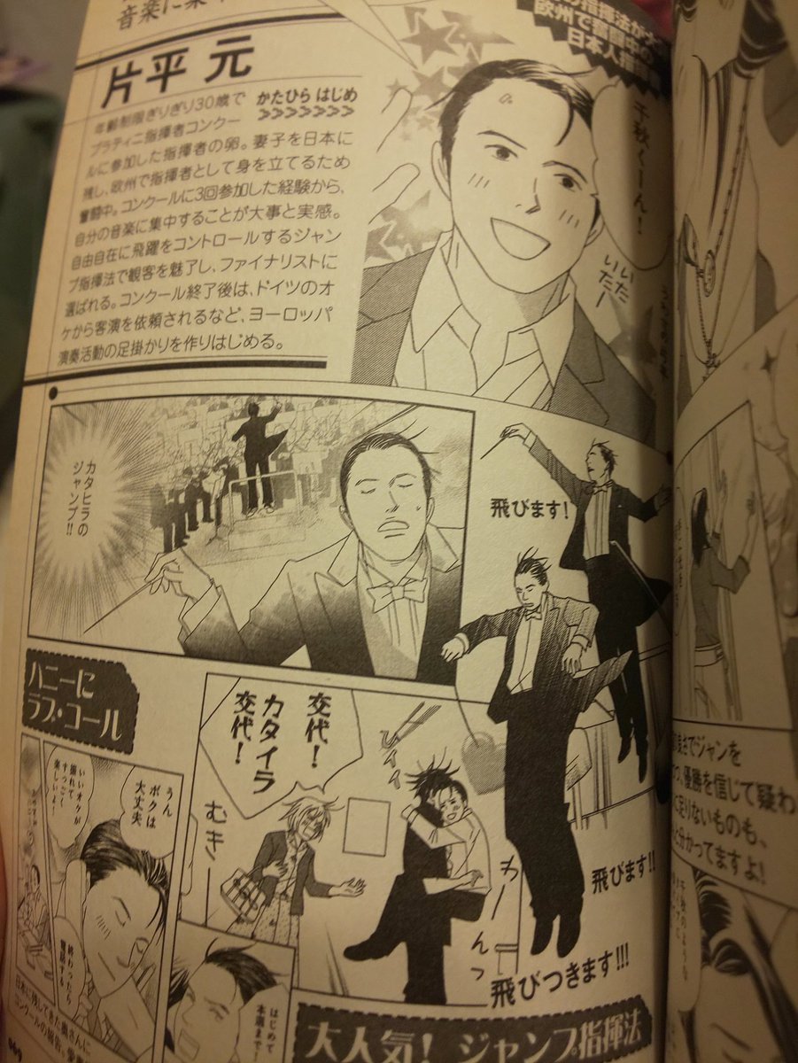 Iku B 阪哲朗氏の指揮って のだめカンタービレ の 片平元 を連想しちゃって マジで指揮 台狭し でゼーッ対 心ん中ではjump してますよね 褒めてる いつかp席があるホールでどんな表情で振ってるか観てみたい T Co Lndjmu3pff