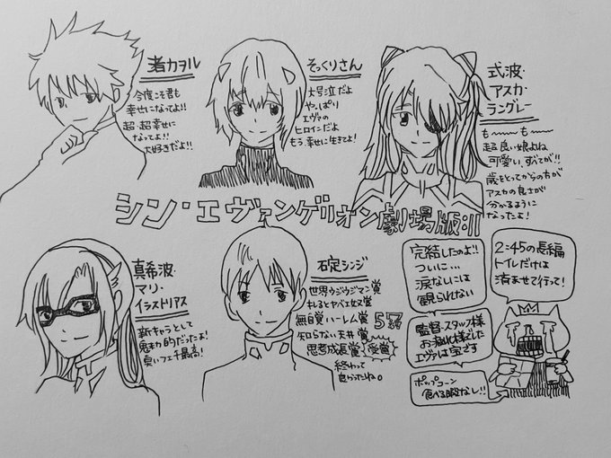 Twoucan エヴァイラスト の注目ツイート イラスト マンガ コスプレ モデル Twoucan エヴァイラスト の注目ツイート イラスト マンガ コスプレ モデル