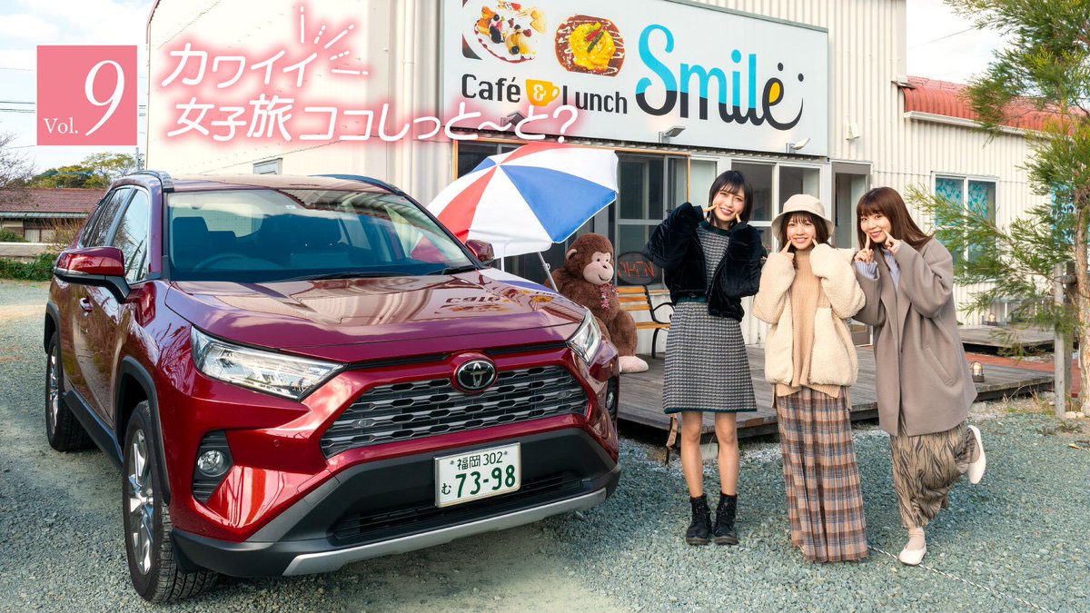 Music Serendipity ネッツトヨタ西日本 Linq カワイイ女子旅ココしっと と Linq 海月らな Rana Kaizuki ちゃんが登場 宗像エリアを紹介 Radiko T Co Oubo4g7zeu 最新の旅記事 T Co Psevqw0ckw 来週は 高木悠