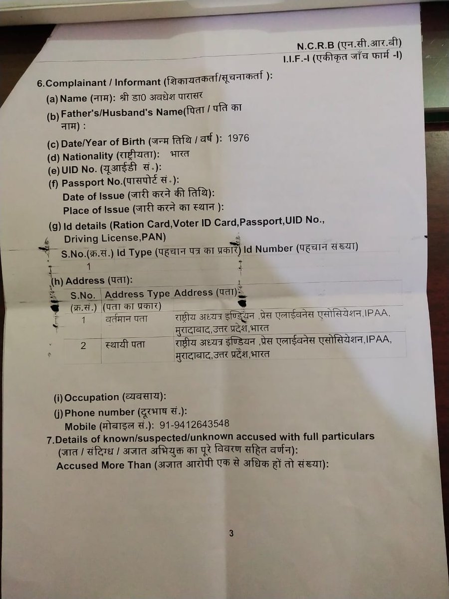 srawans's tweet photo. FIR against Akhilesh Yadav and 20 others on alleged assault on journalists. A counter FIR has been lodged by Samajwadi Party against two video journalists of leading channels https://t.co/CM1vxeshU5