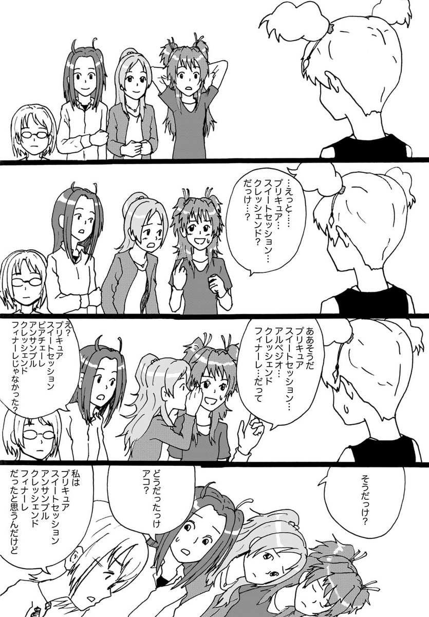 ろくろお On Twitter こちらは2012年2月に描いたスイートプリキュア最終回記念漫画 とりあえずえりかを出せばオチがつく感じ