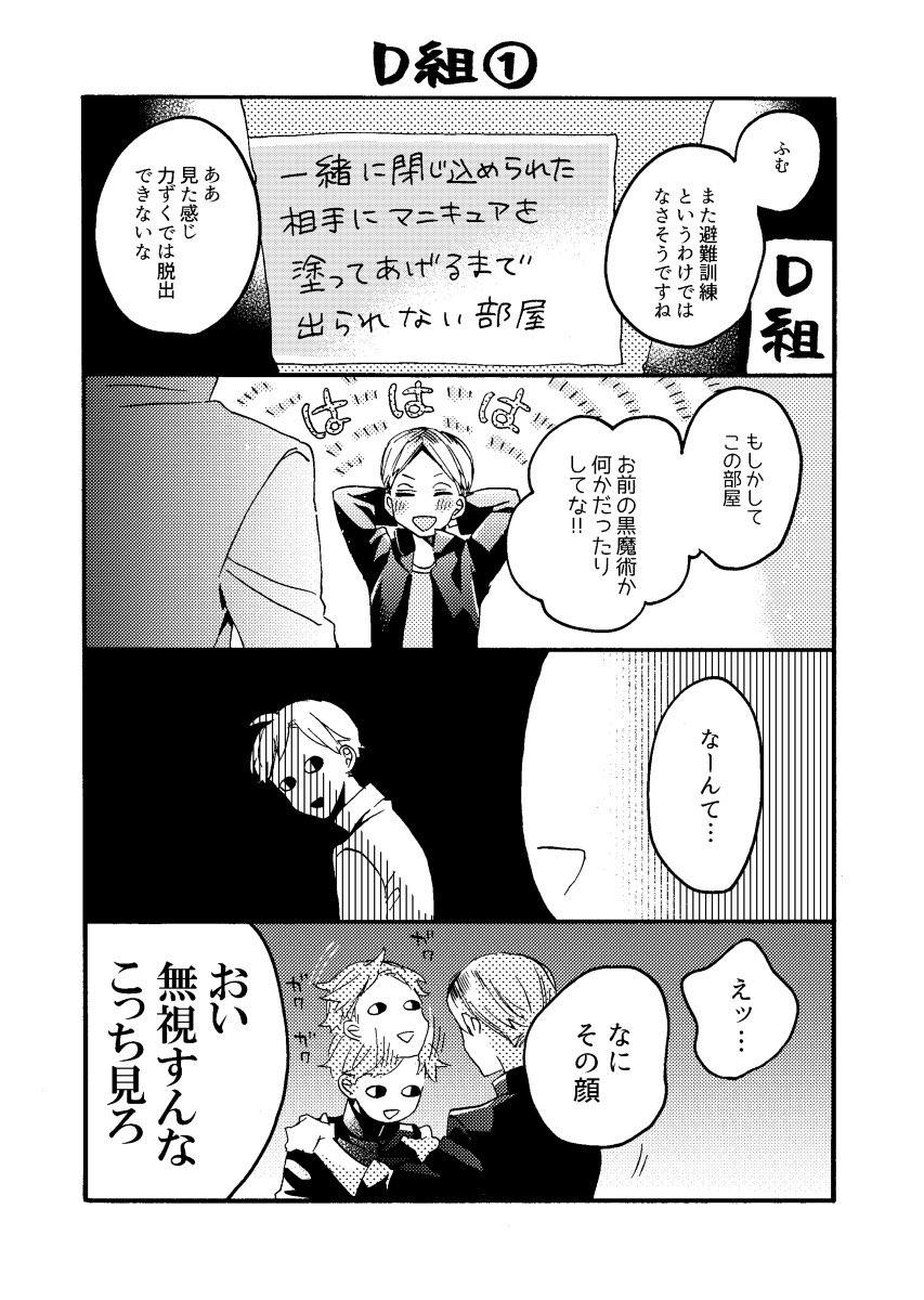 https://t.co/14HEu9REZq
④
色んな部屋に閉じ込められる色んな推しカプ スパイアニメのはずなのにパロが充実しすぎてて笑う 
