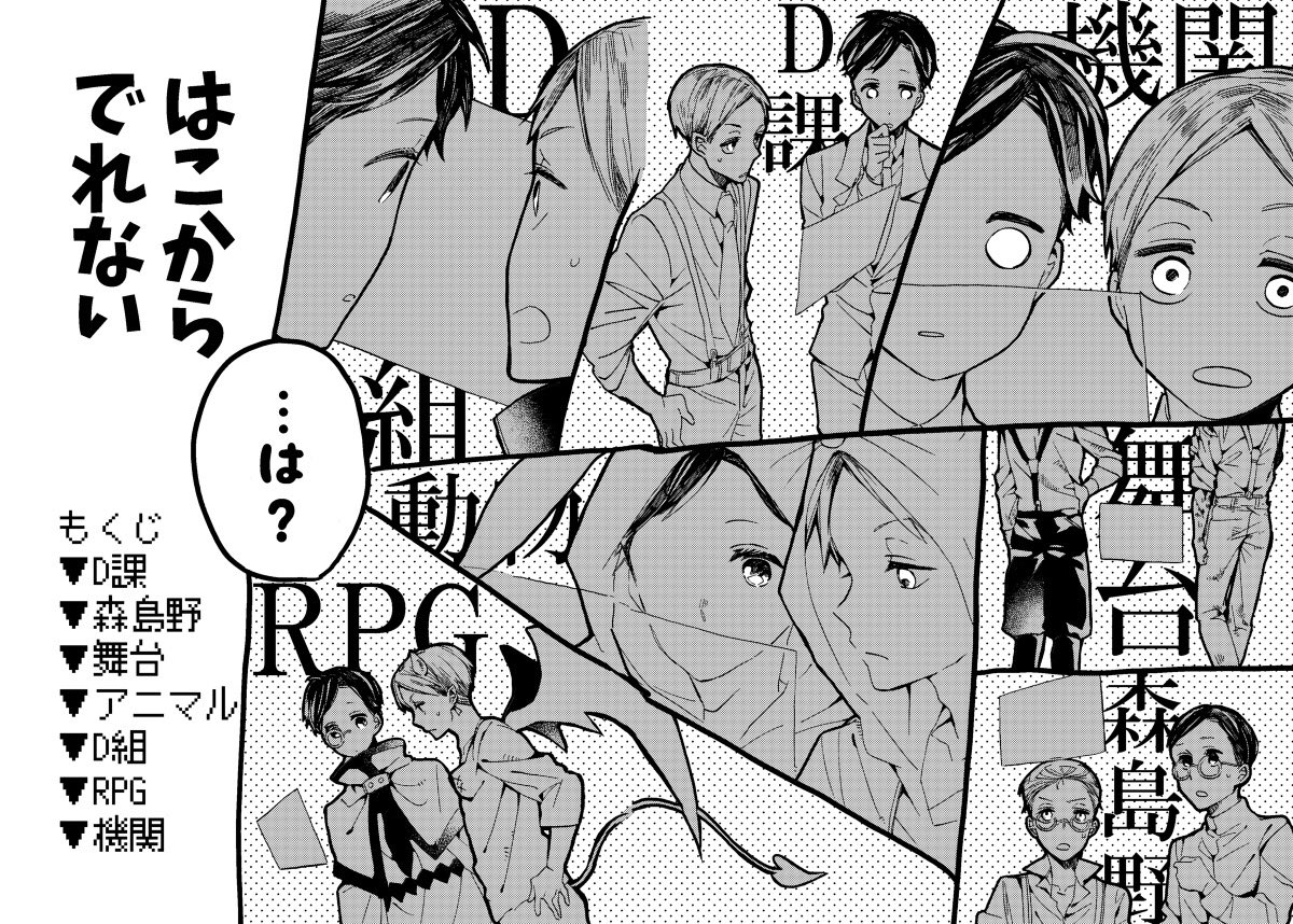 https://t.co/14HEu9REZq
④
色んな部屋に閉じ込められる色んな推しカプ スパイアニメのはずなのにパロが充実しすぎてて笑う 