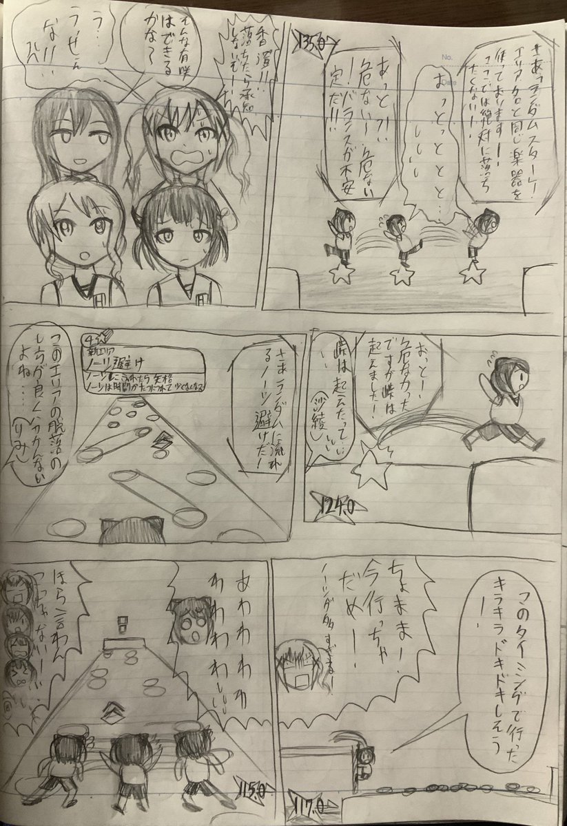 バンドリCiRCLESUKE漫画続き
戸山香澄の運命は!?
#バンドリ
#パニックハプニングハロハピ
#パニハプ
#CiRCLESUKE 