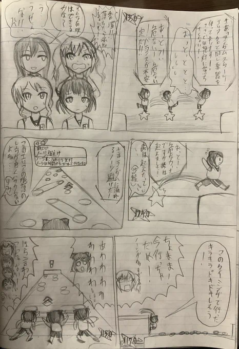 バンドリCiRCLESUKE漫画続き
戸山香澄の運命は!?
#バンドリ
#パニックハプニングハロハピ
#パニハプ
#CiRCLESUKE 