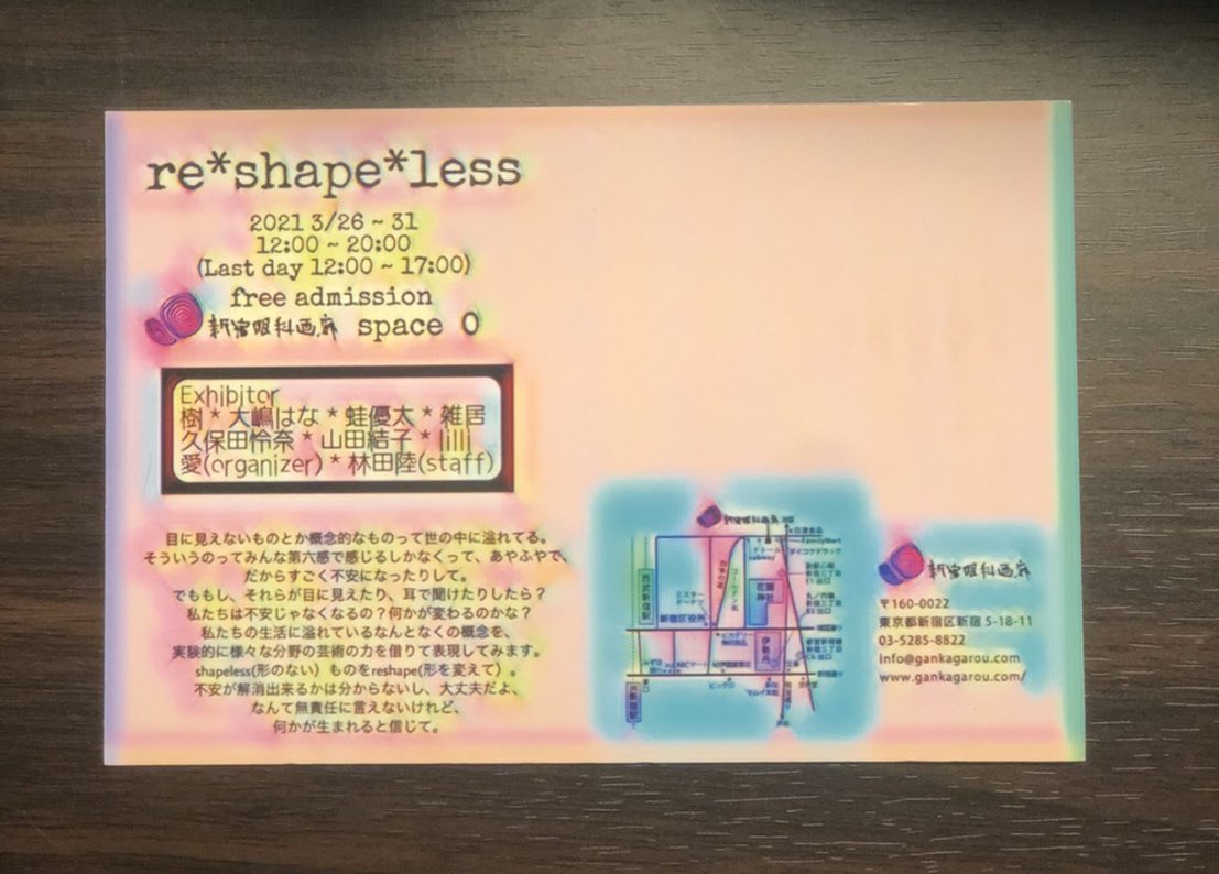 見上愛 On Twitter グループ展のdmが完成しました 当日画廊に置いてあると思うので ぜひ持って帰ってくださいまし 地味に開催まで10日ちょっとになってしまって そのほかの色々も含め とにかくここ何日間は常に焦っています 焦っていると焦げているって同じ字