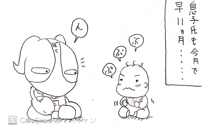 育児で起こった出来事を拡大誇張して描くお気持ち表明クソ漫画②です 