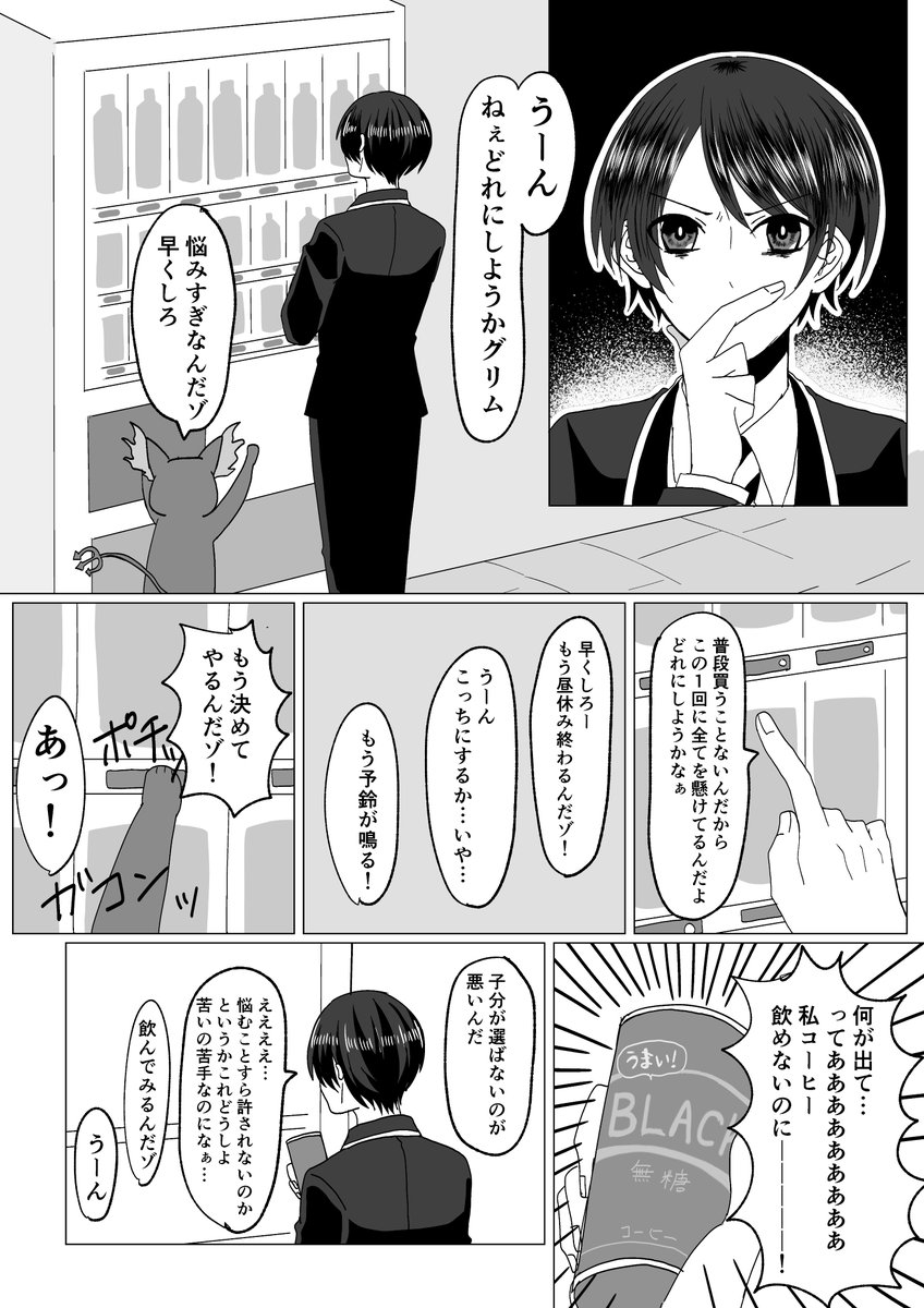 一回は描いておきたかったネタのルク監/??
?「狩人だからね」

⚠️監督生顔有り
#twstプラス 