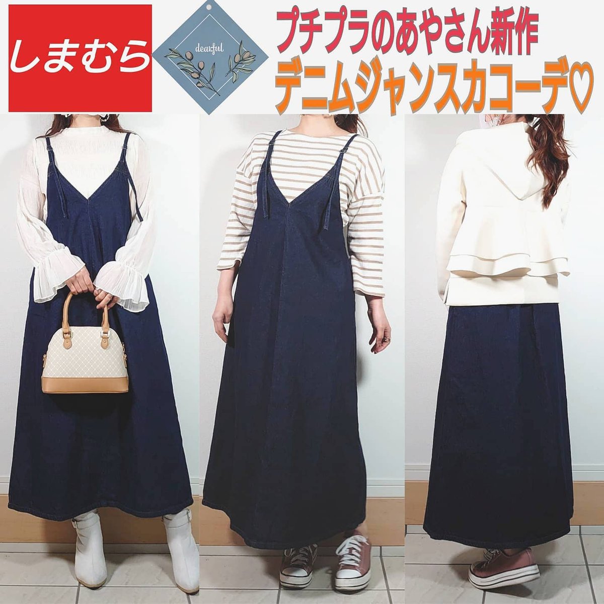 Yumemi インスタ更新しました 156cmmサイズ着用です T Co Jvj9bktauf プチプラコーデ 神戸レタス 神戸レタスコーデ レタラー しまむら しまパト しまむら購入品 プチプラのあや あやらー あやらーコーデ アラサーコーデ 30代