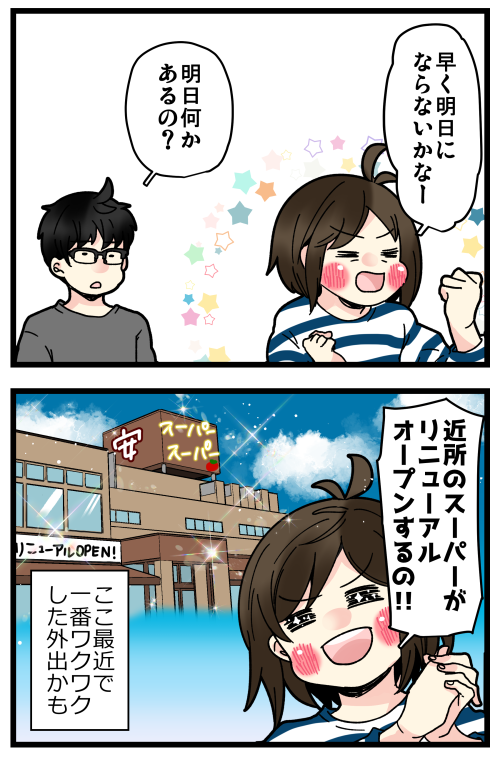 スーパープロ引きこもりの私でも、さすがにストレスたまるんですが、こんなんでワクワクできるから割とちょろいです。 