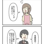 「私と仕事どっちが大事なのよ!」妻からの問いに勢いで浮気がバレる夫!