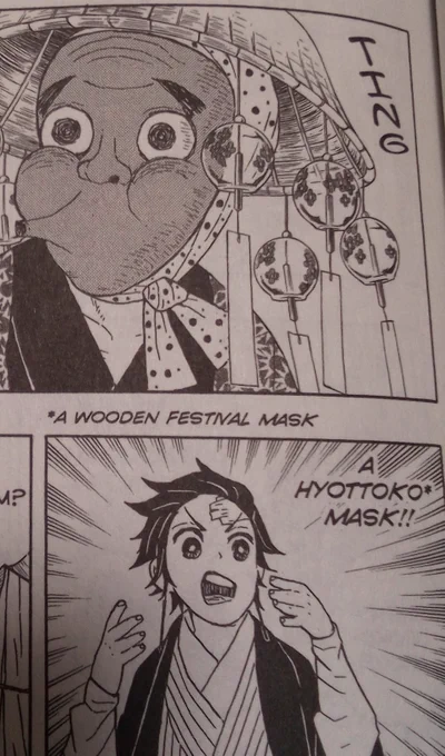 あと、ひょっとこのお面にWooden Festival Maskとか、うどん屋台にCart: Udonとか、欄外にちょいちょい解説がつくことがあって面白い。確かに日本人でないとこれは意味不明だろう。 