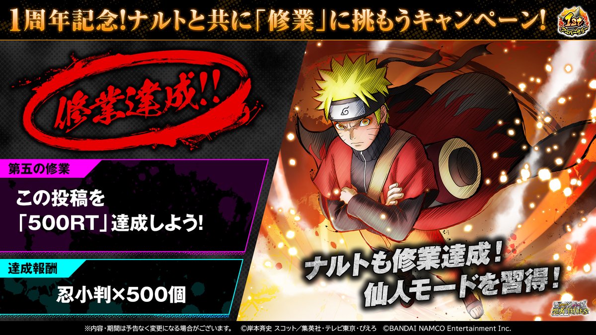 Naruto X Boruto Ninja Tribes Fr Nxbntfr Twitter
