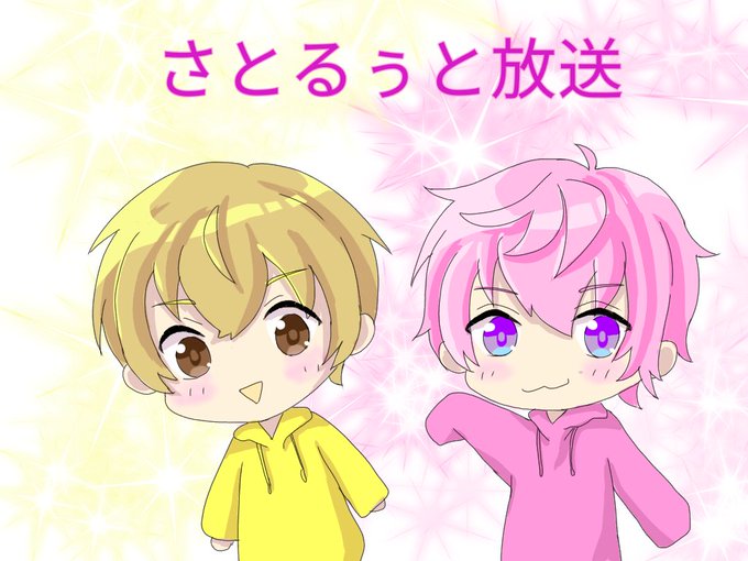 さとるのtwitterイラスト検索結果 古い順