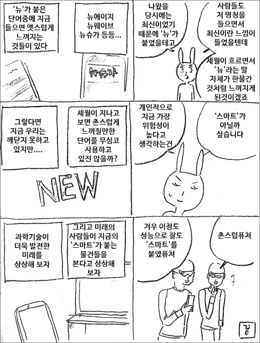 스마트가 위험하다 
