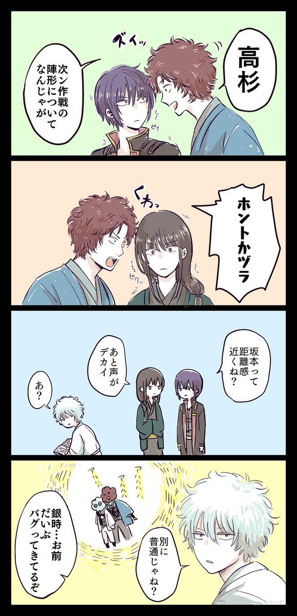 坂本辰馬 のイラスト マンガ作品 58 件 Twoucan