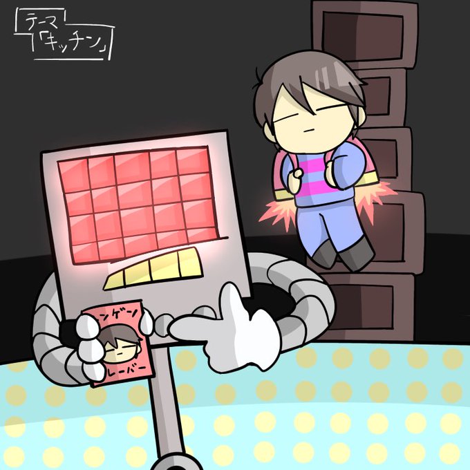 メタトンのtwitterイラスト検索結果 メタトンのtwitterイラスト検索結果