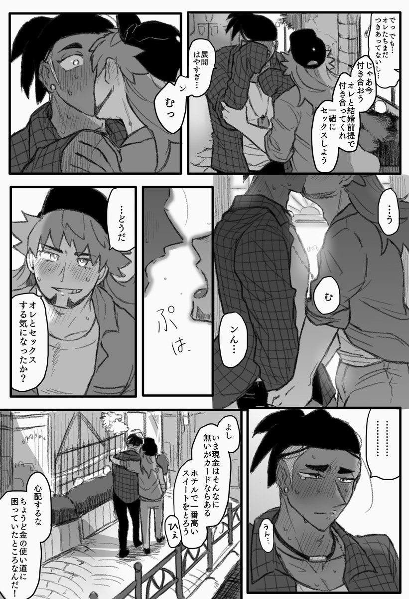 dnkb 
酒場で色々カミングアウトする二人
⚠️dnkbですが最初の方は左右どっち付かずって感じなので固定の人注意 