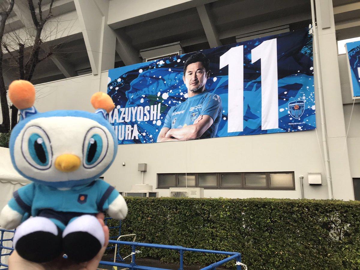 浅野有香 Yuka Asano 今日の試合を写真でプレイバック 21 3 13 J1第4節 横浜fc C大阪 ニッパツ三ツ沢球技場 両チームの選手バスがならぶ正面玄関エリア 今シーズンの大きな選手バナーをバックにフリ丸さん Yokohamafc フリ丸 Cerezo