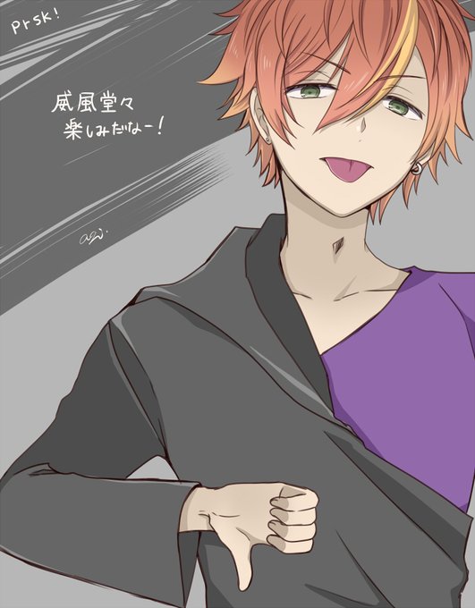 威風堂々のtwitterイラスト検索結果 古い順