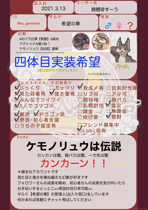 幻獣物語2のtwitterイラスト検索結果 幻獣物語2のtwitterイラスト検索結果