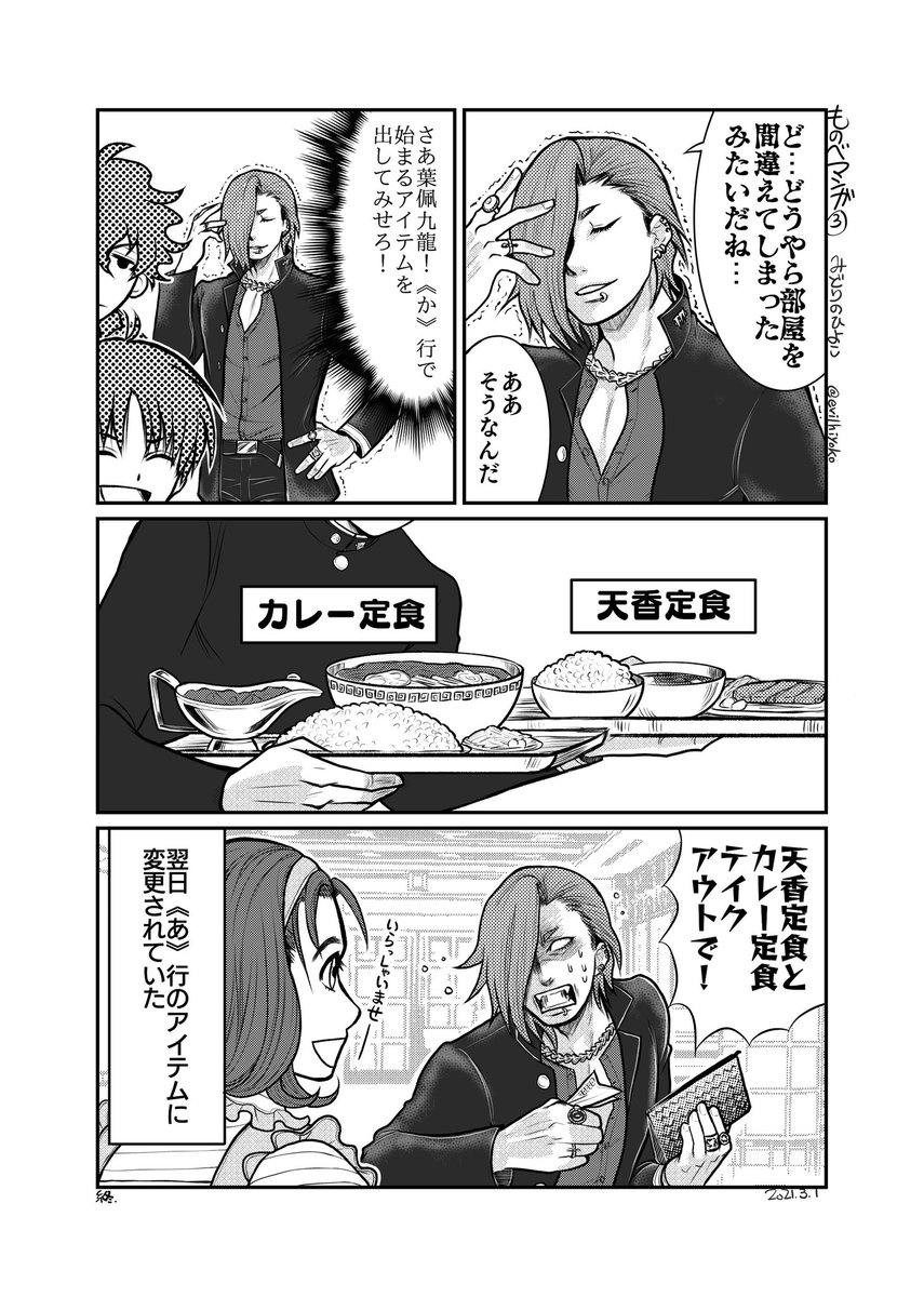 喪部くん。
生まれて初めてのお試しデジタル原稿。トーンがどれくらいモアレるのか知りたくてベタ貼りした。 