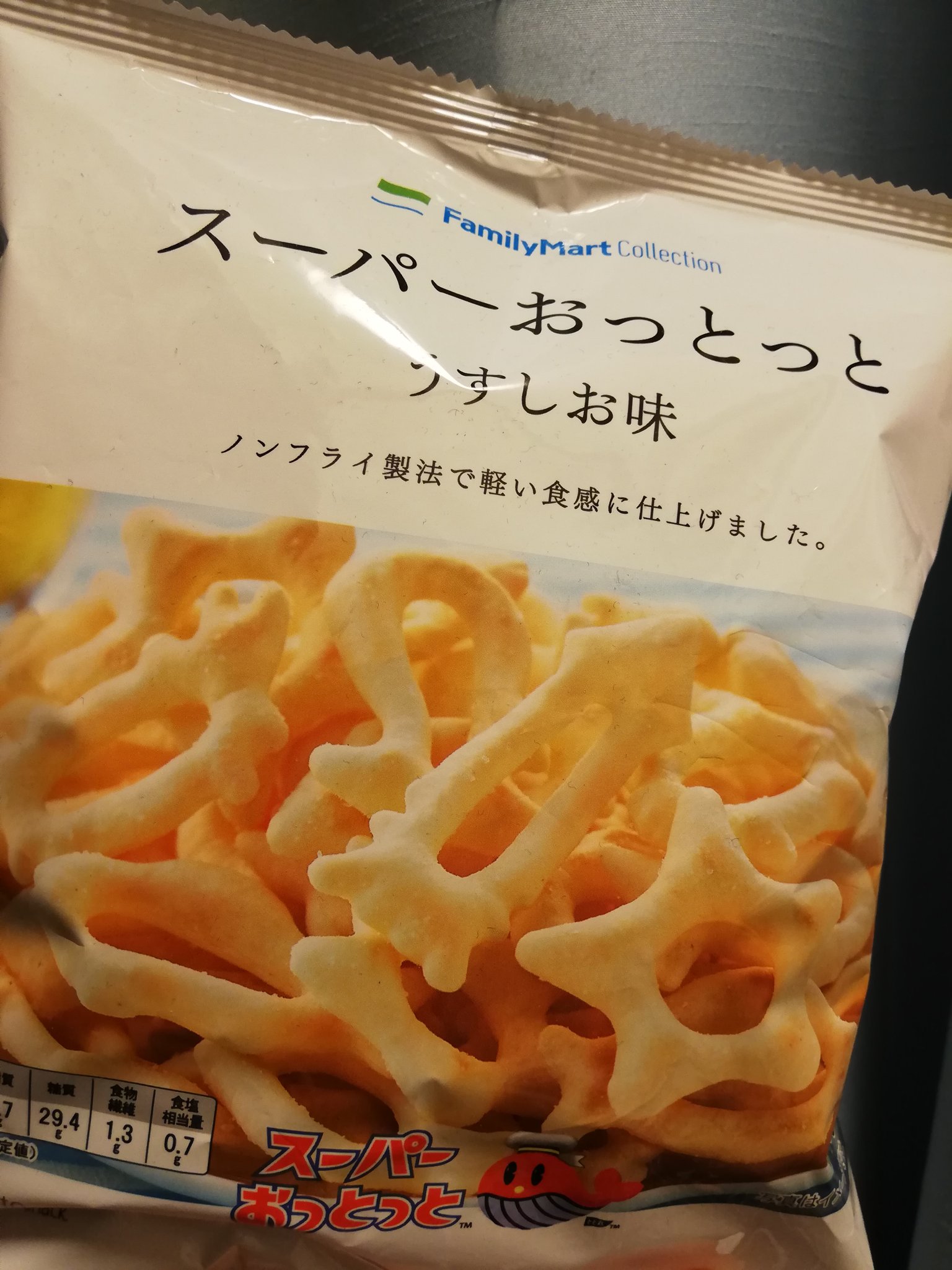スーパーおっとっと Twitter Search Twitter