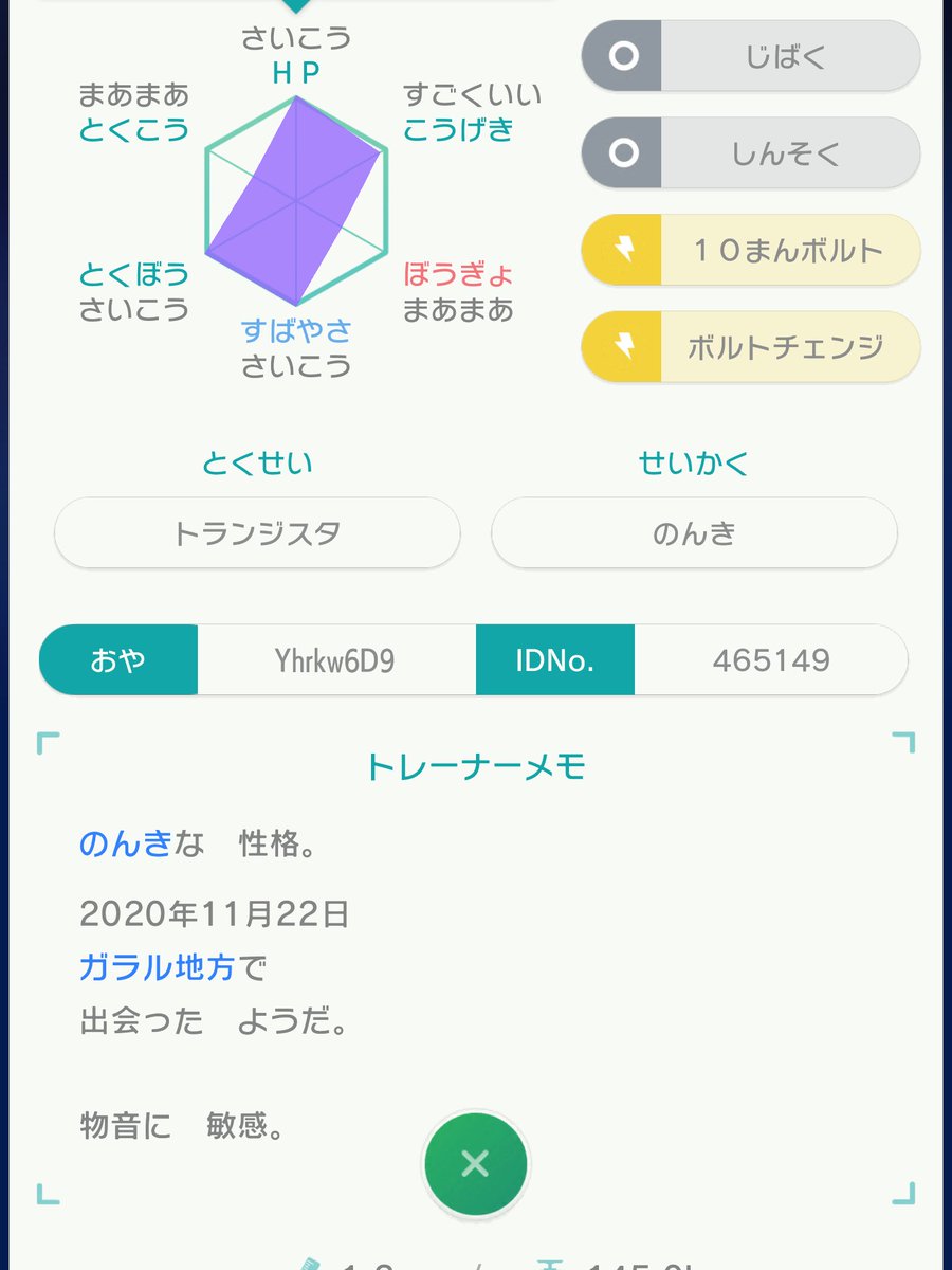 特性 シュレッダーのごぶりん あの Gtsでですね 俺のムーンロムで努力値振りしてた時に出た色違いドロバンコくんを適当に 育成した色バンバドロlv98でレジエレキ要求してたら なんかすごいもん来たんですが え えぇ 明らかに君のが価値あるだろ 特性 シュレッダーのごぶりん あの Gtsでですね 俺のムーンロムで努力値振りしてた時に出た色違いドロバンコくんを適当に 育成した色バンバドロlv98でレジエレキ要求してたら なんかすごいもん来たんですが え えぇ 明らかに君のが価値あるだろ