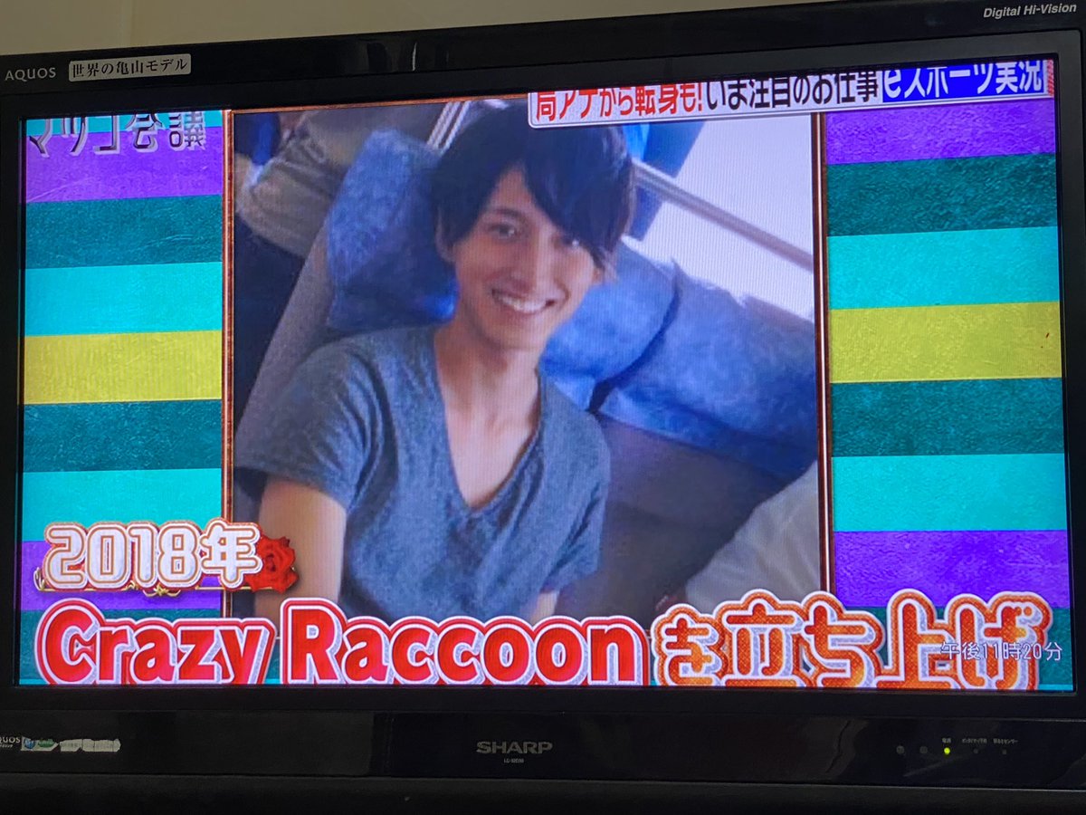 マツコ会議で Crカップ が話題に トレンドアットtv