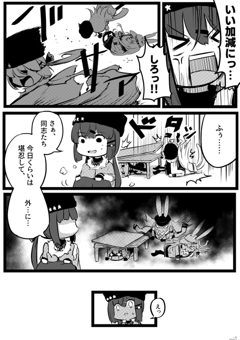 りゅうのコタツ りゅうのコタツ