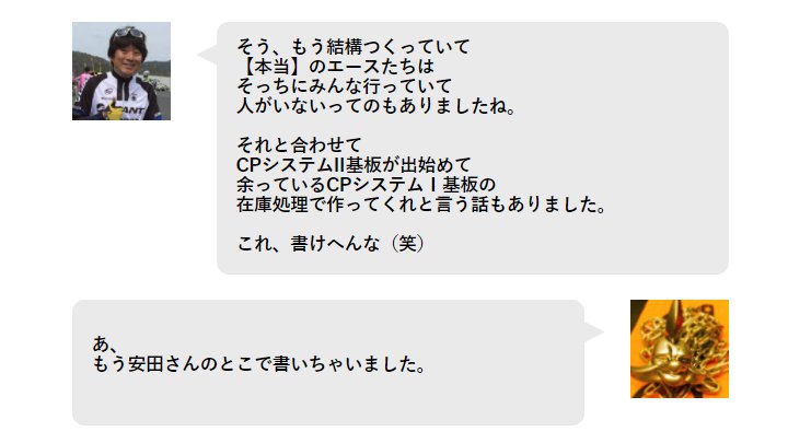 りょう Street Fighter Twitterren Cp1基板の在庫の話はシャド研の伊津野さんのインタビューが面白いので そっちも読んでみてね Round 2 伊津野英昭さん 前編 ゲスト 活動報告書 Capcom シャドルー格闘家研究所 T Co Z2eejxkqqk シャド研 りょう Street Fighter Twitterren Cp1基板の在庫の話はシャド研の伊津野さんのインタビューが面白いので そっちも読んでみてね Round 2 伊津野英昭さん 前編 ゲスト 活動報告書 Capcom シャドルー格闘家研究所 T Co Z2eejxkqqk シャド研
