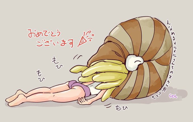 オウムガイのtwitterイラスト検索結果