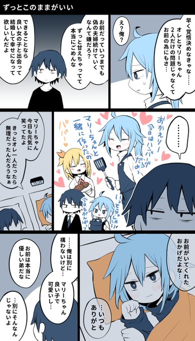 パパがママになる話