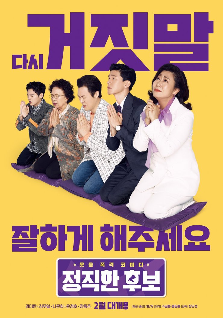 mmaysp91's tweet photo. 57/2021
#AnHonestCandidate (2019)
นานๆทีเห็นพ่อมูเป็นคนดี อย่างหล่อ โคตรเท่เลย ตลกแบบไม่ผิดหวังจริงๆ55555 มีการไปหาหมอผีแก้ของด้วย55555 สนุกดีๆ😂 https://t.co/cjAhp0DHLz