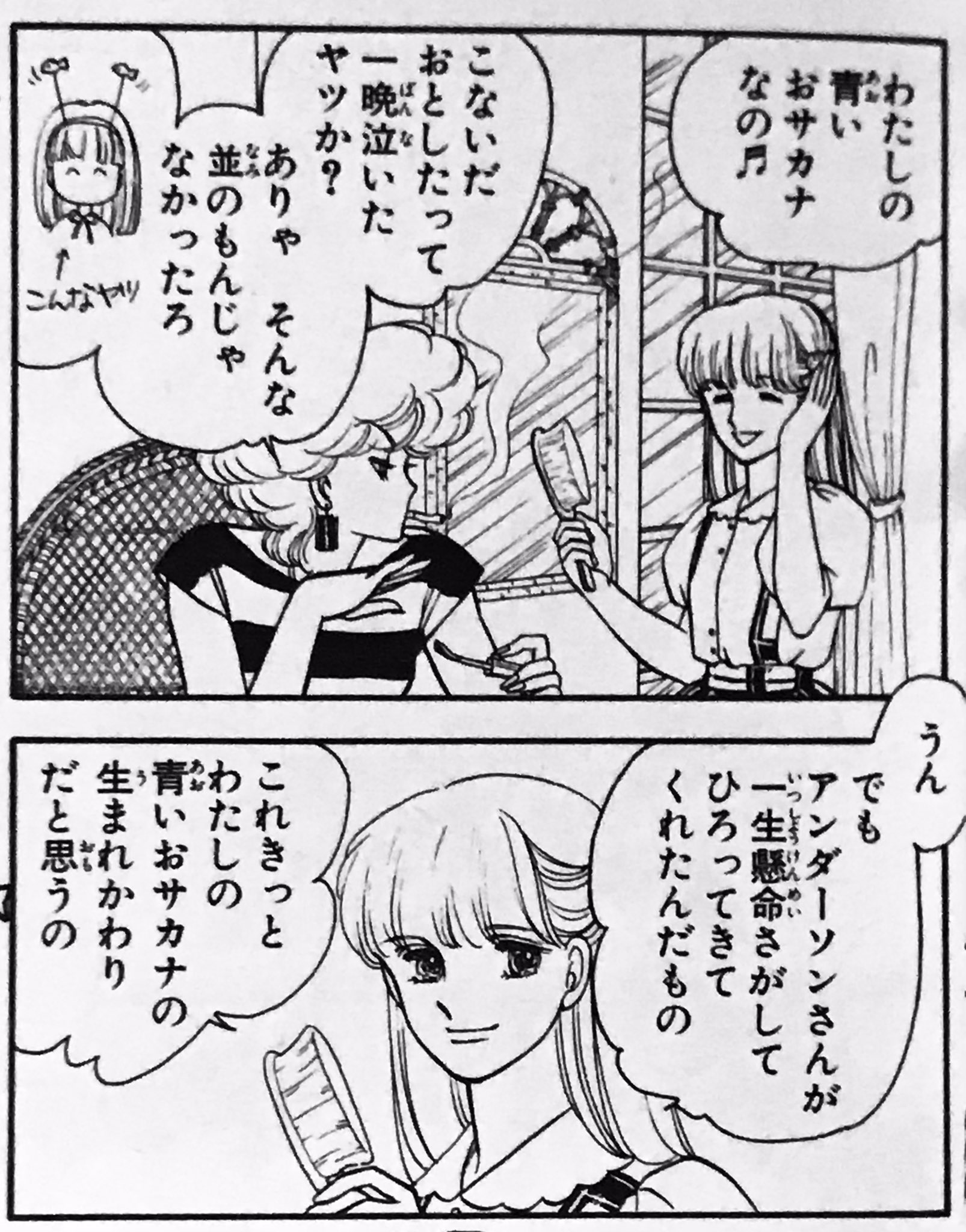 تويتر エリック على تويتر 数十年ぶりに渡辺多恵子先生の ファミリー を読み返してます 今5巻まで終了 昔も今も萌えるポイントはシェレンママなのだ T Co Mem34h8f4z