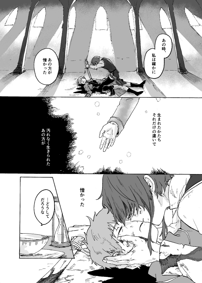 『前夜』⑤(2/2)
仲良しきょーだいだね 