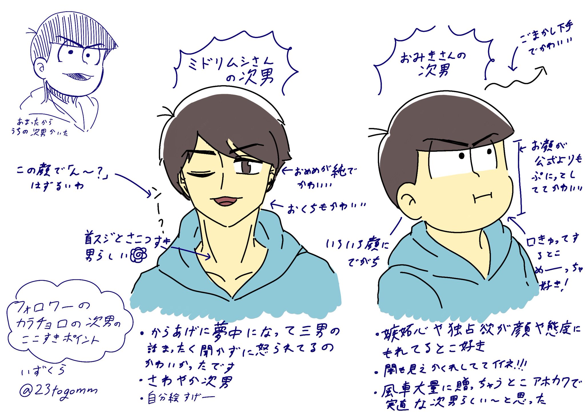 長兄松 風邪 小説