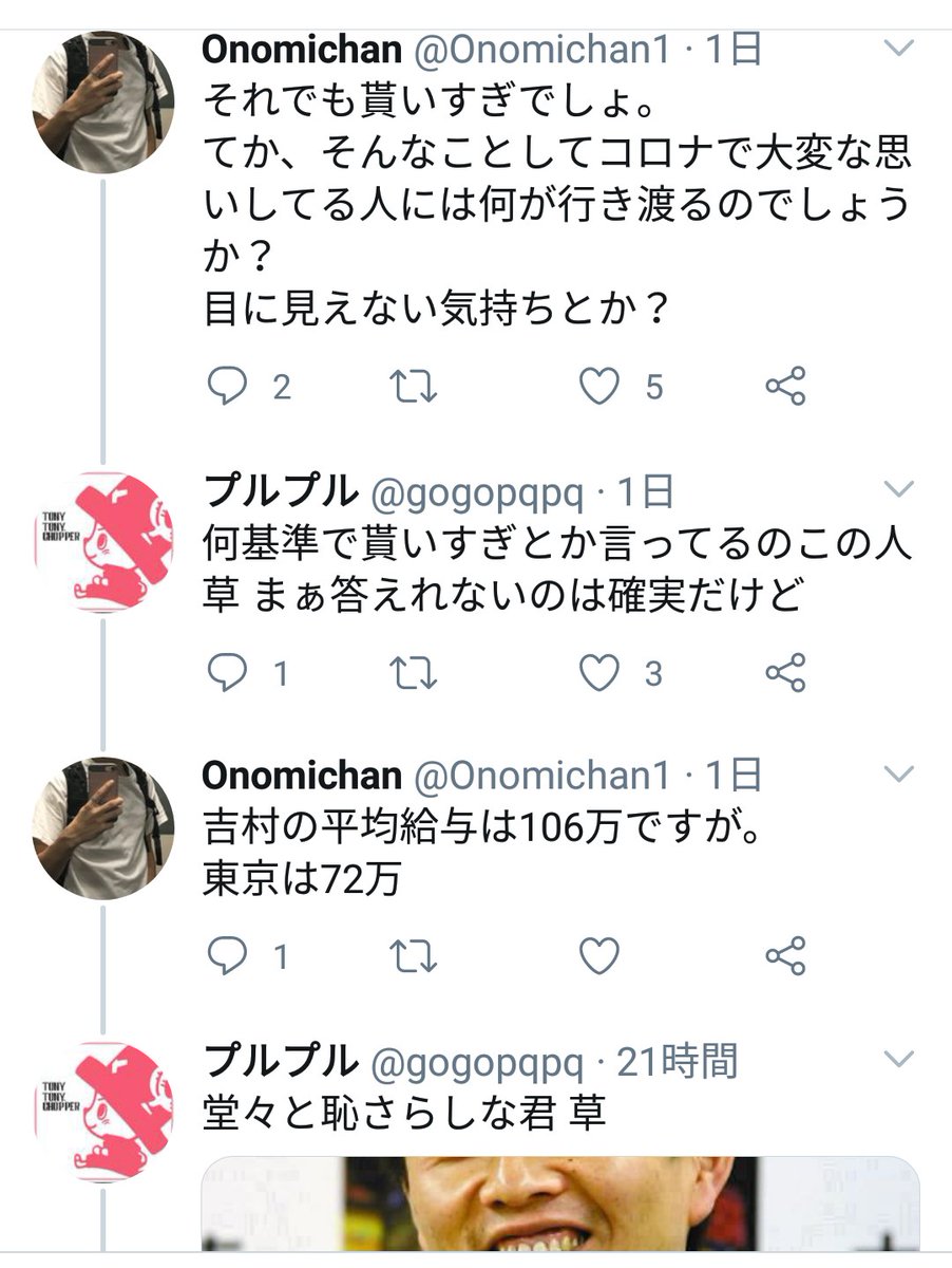 プルプル とにかく自分がアホだと認めようね これ草 意味不草 アホくさ