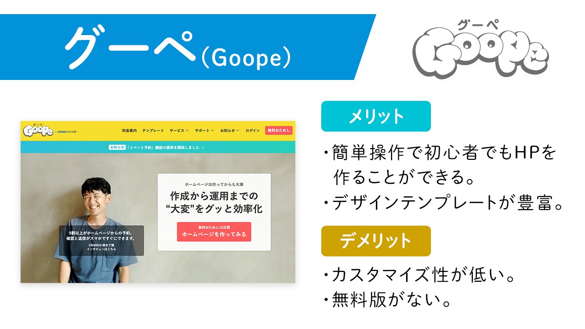 kataokadesign's tweet image. WordPress以外の有名なCMSをまとめてみました。こうした便利なサービスがあるにも関わらず、自作したデザインに満足できないクライアントがプロに依頼するケースはとても多いです。そうしたお客の要望に的確に応えるためにも、人気のCMSのメリット・デメリットを事前に把握しておくようにしましょう。