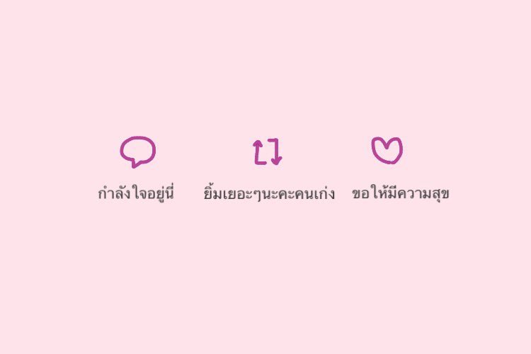 ♡𓂂👛 อวยพรหัวใจในการเดินทาง ✿🐾 𓈒